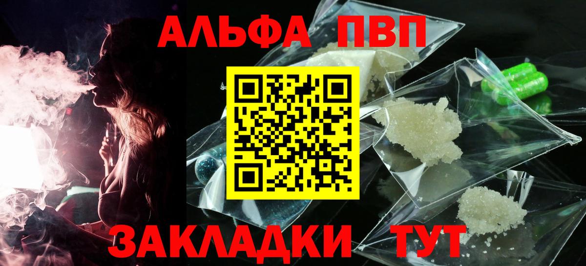 Alfa_PVP Crystall  Вход с VPN  Ефремов  Alpha PVP  A-PVP крисы CK 