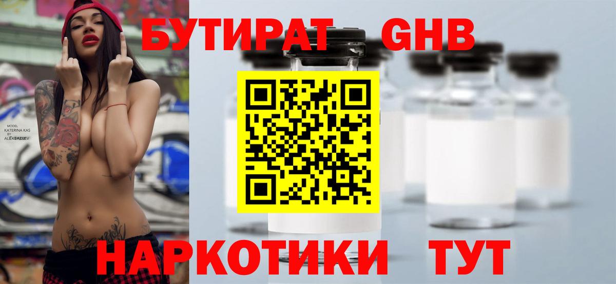 БУТИРАТ оксана  Вход с VPN  Ефремов 