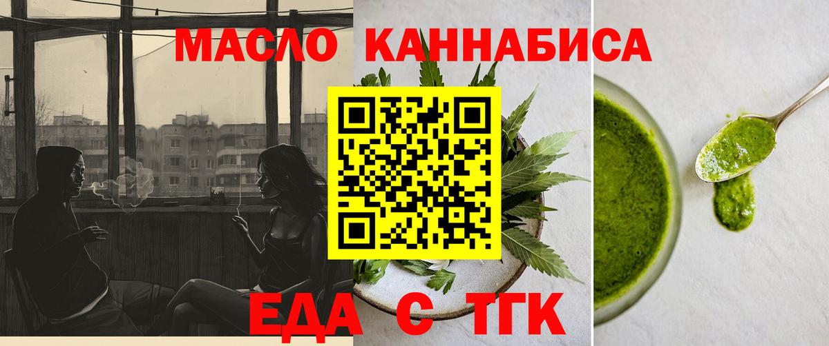 Canna-Cookies марихуана Ефремов