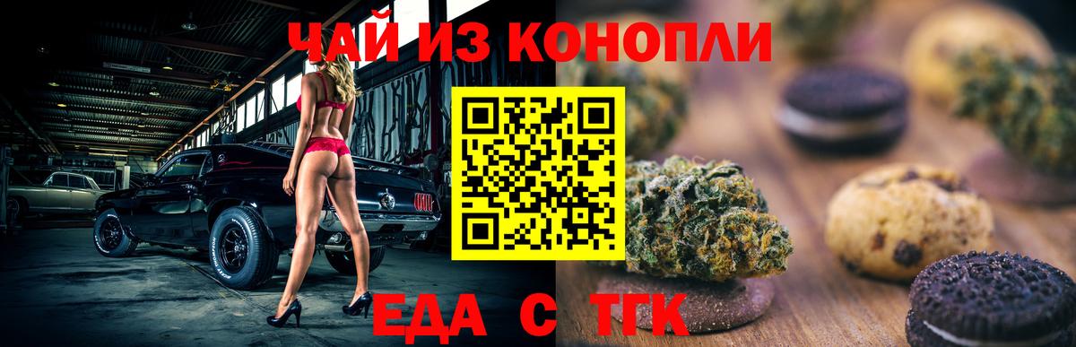 Ефремов  Cannafood конопля  Вход с VPN 