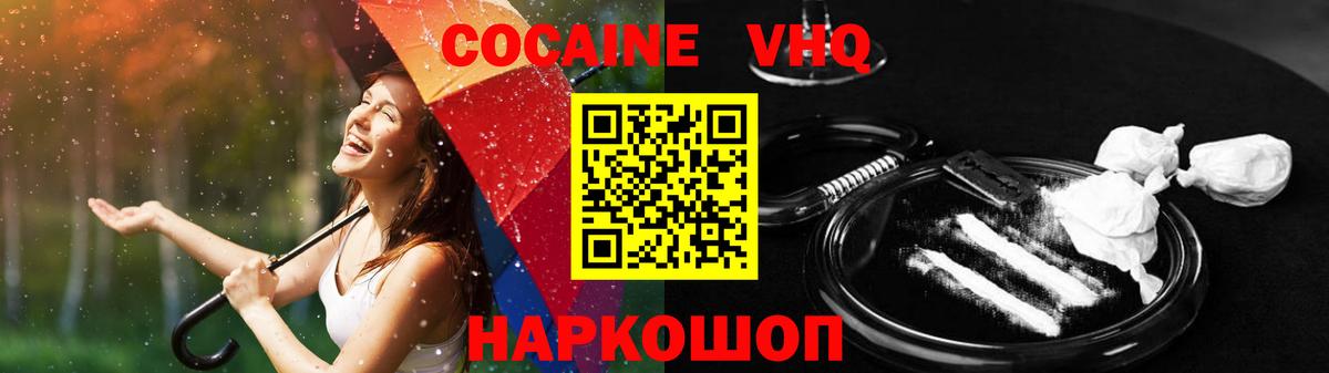 Cocaine FishScale  Вход с VPN  Ефремов  Кокаин Колумбийский 