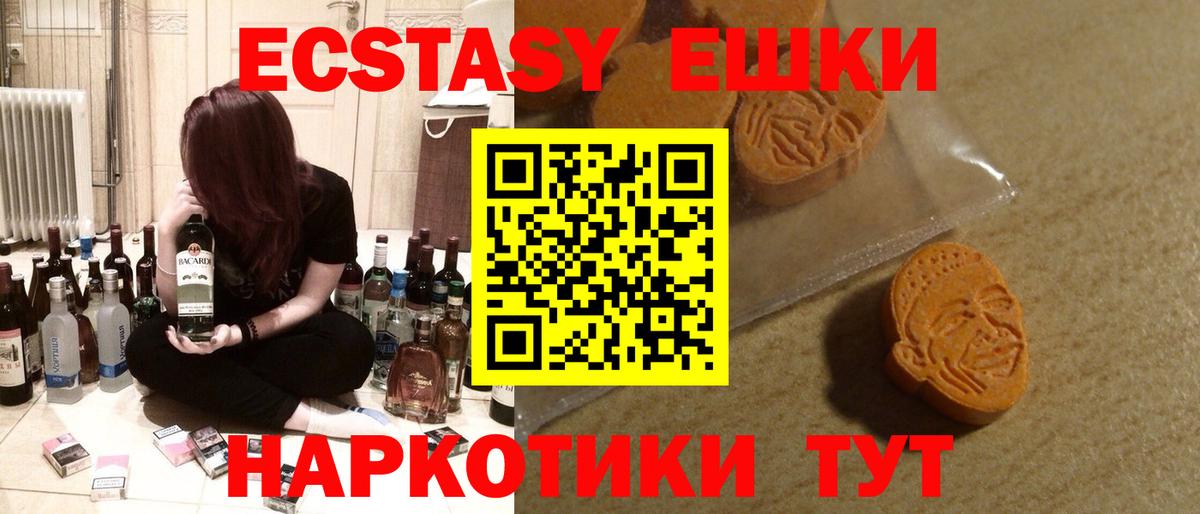 ЭКСТАЗИ таблы Ефремов