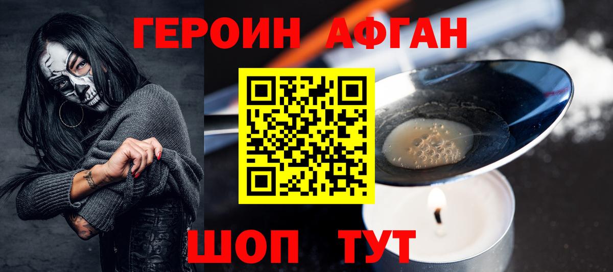 ГЕРОИН герыч Ефремов
