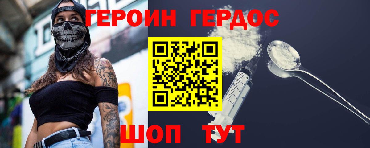 Ефремов  ГЕРОИН  Вход с VPN  ГЕРОИН хмурый 