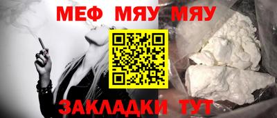 мефедрон мука Кунгур