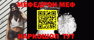 мефедрон мука Кунгур