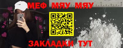 мефедрон мука Кунгур