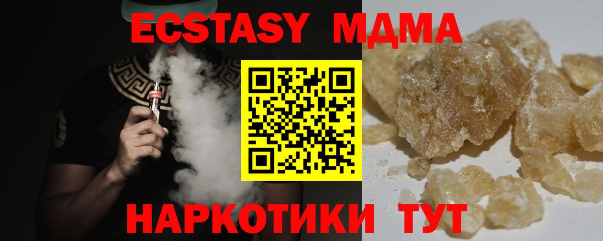 МДМА кристаллы Ефремов