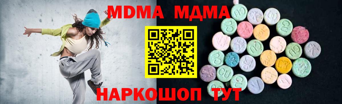 МДМА молли  МДМА  Ефремов  MDMA crystal  Вход с VPN 