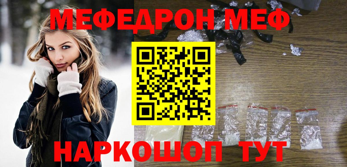 Мефедрон мука Ефремов