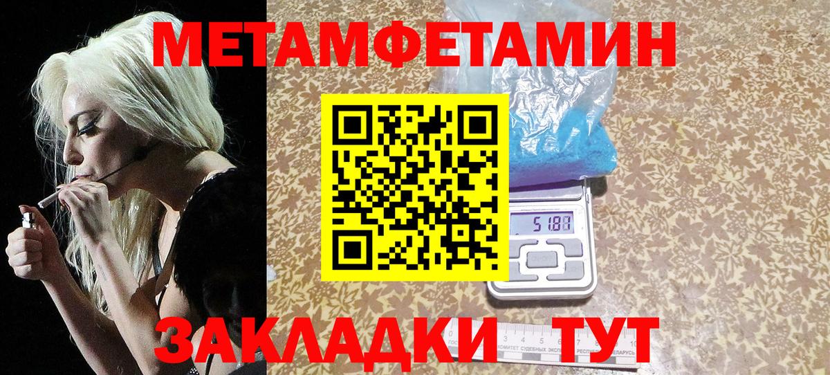 МЕТАМФЕТАМИН Methamphetamine  Вход с VPN  МЕТАМФЕТАМИН Methamphetamine  Ефремов 