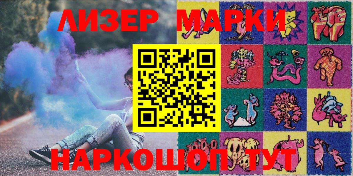 Марки 25I-NBOMe 1,8мг  Марки 25I-NBOMe  Вход с VPN  Ефремов  Марки 25I-NBOMe 1,8мг 