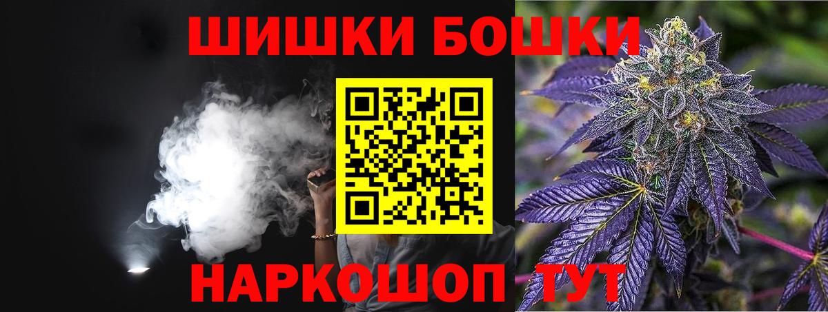 Бошки Шишки индика Ефремов